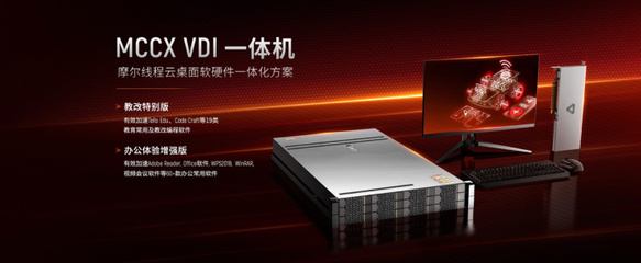 摩爾線程MTT S70游戲顯卡發布 新版驅動支持DirectX 11 提升游戲兼容性