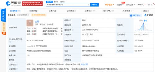 騰訊關聯公司戰略投資樂曼多游戲，深化競技手游領域布局