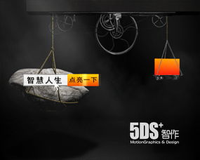 探索北京5DS五諦影視動畫 打造全方位的數字藝術與媒體品牌解決方案